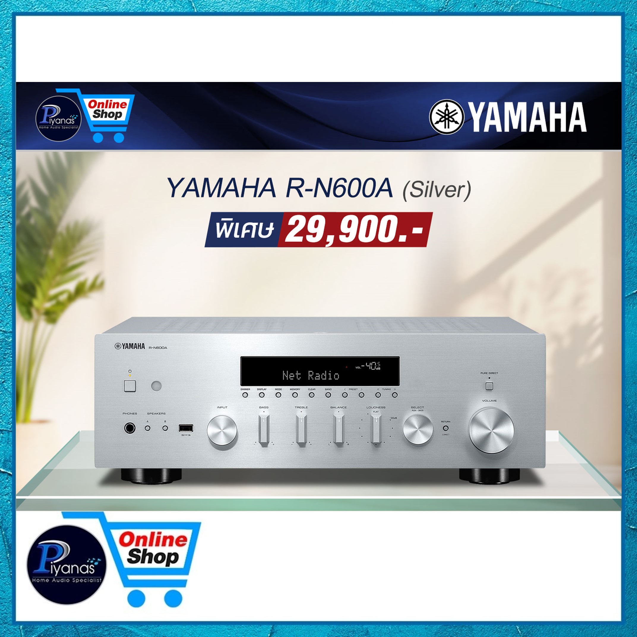 อินทิเกรตแอมป์ YAMAHA : R-N600A (SILVER)_1